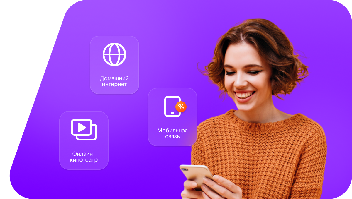 Промо-тарифы Ростелеком в&nbsp;Оренбурге